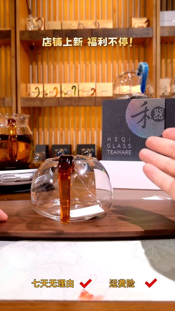 禾器·淡然茶海 琥珀色