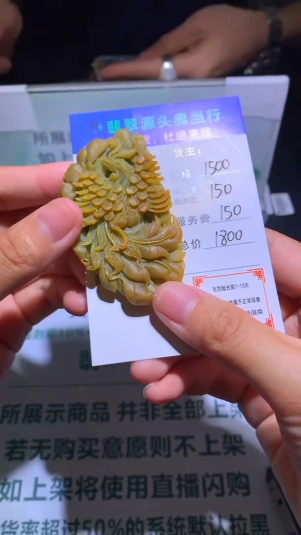 未镶嵌定制翡翠-毛货-不退不换-