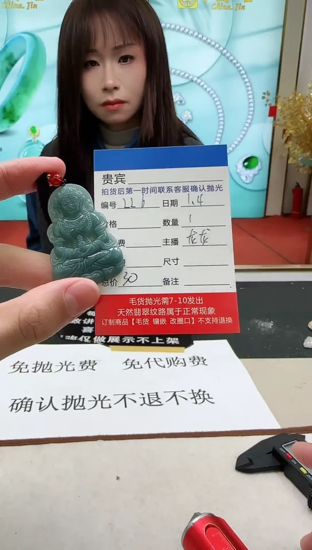 吊坠(不含链)未镶嵌翡翠LL6翡翠吊坠【多样性发其一】