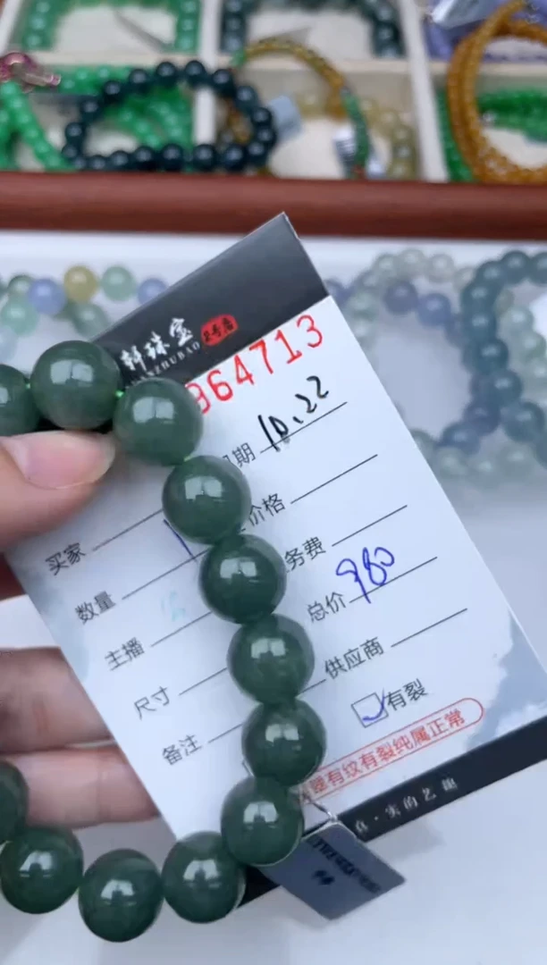 吊坠(不含链)未镶嵌翡翠哈轩  手串1（有纹有裂）