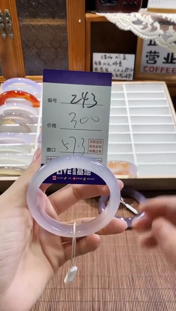 手镯玛瑙/玉髓未镶嵌243