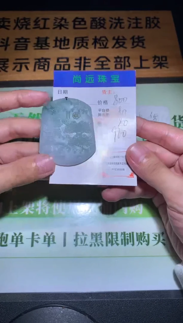 未镶嵌定制翡翠毛货-不退不换