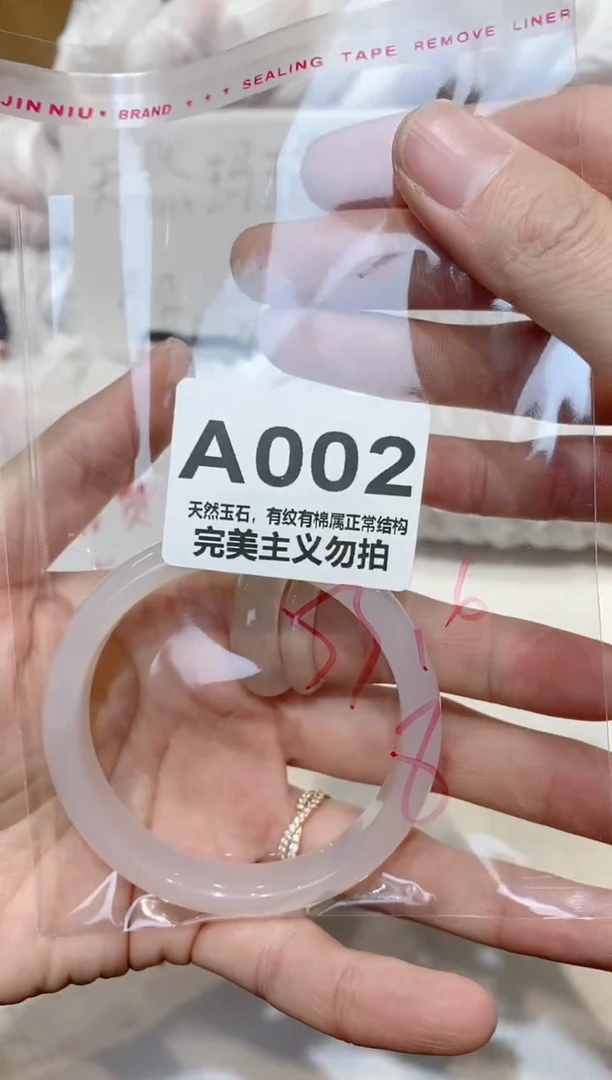 手镯玛瑙/玉髓未镶嵌53