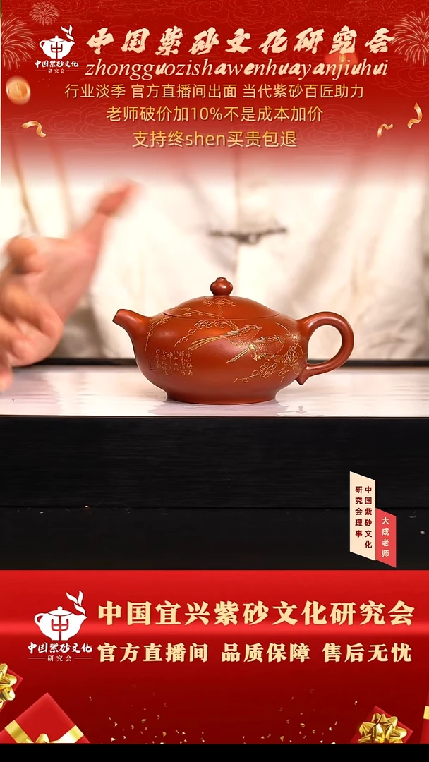 茶壶紫砂62号倪 香山朱泥 280cc左右