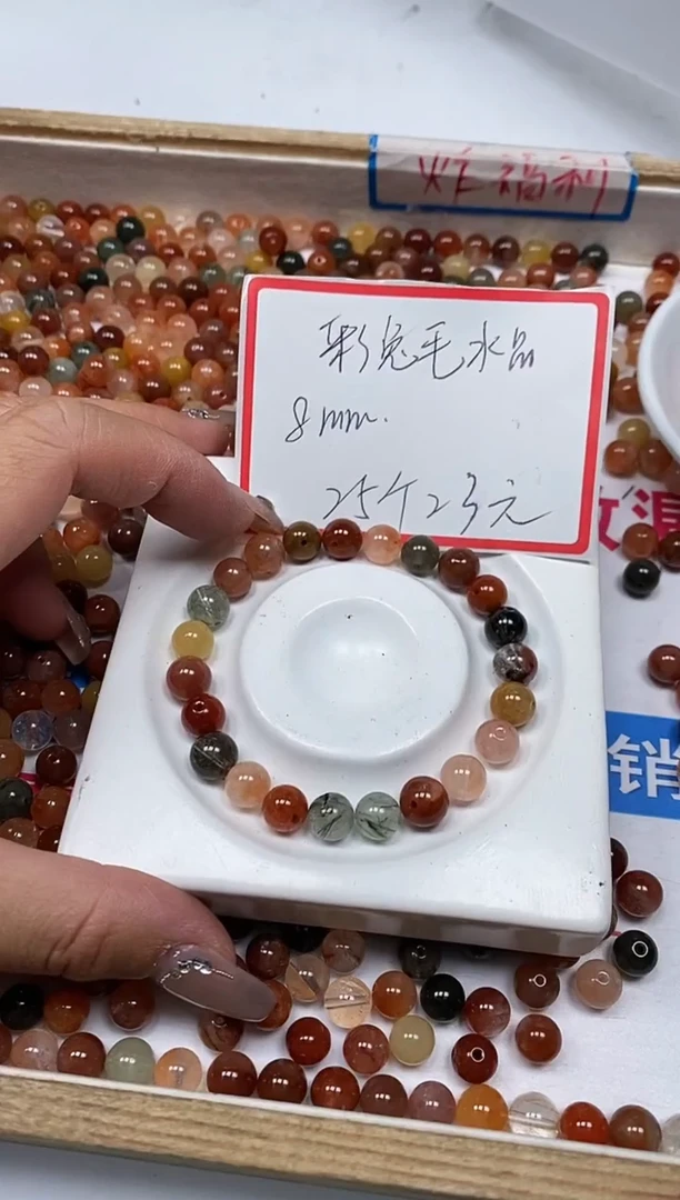 【闪购商品】水晶散珠未镶嵌B883 彩兔毛8mm25颗23元