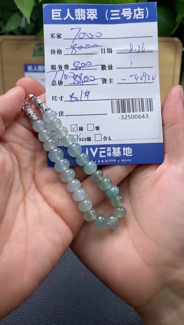 颈饰未镶嵌翡翠多人-32500643