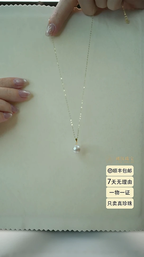 项链18K金镶嵌淡水珍珠10-11白瓜子扣