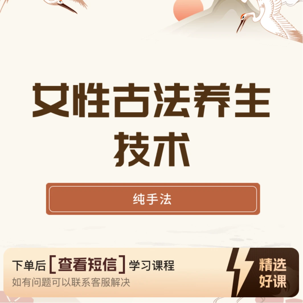 邓老师-梦斯绮（女）落地体验（留意短信解锁课程）