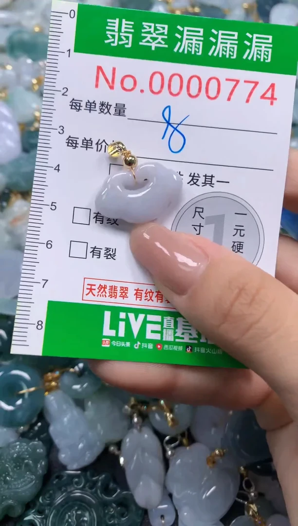 吊坠(不含链)未镶嵌翡翠774