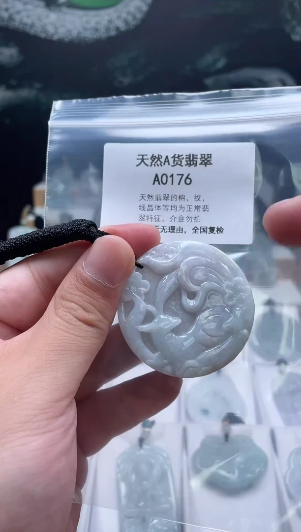 翡翠未镶嵌颈饰瑶宇珠宝06290076