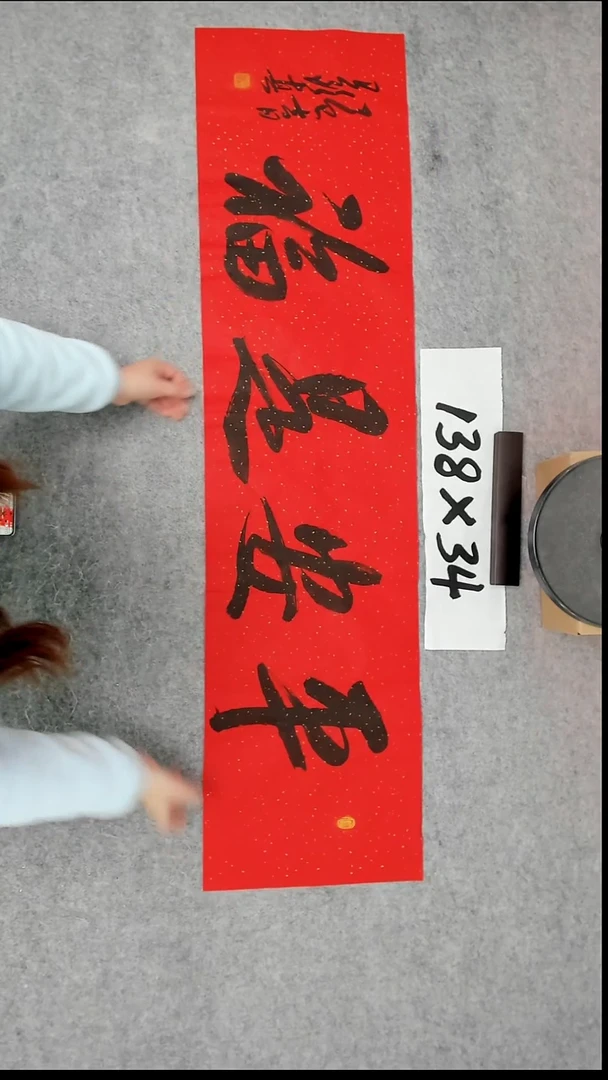 书法吕老师书法作品