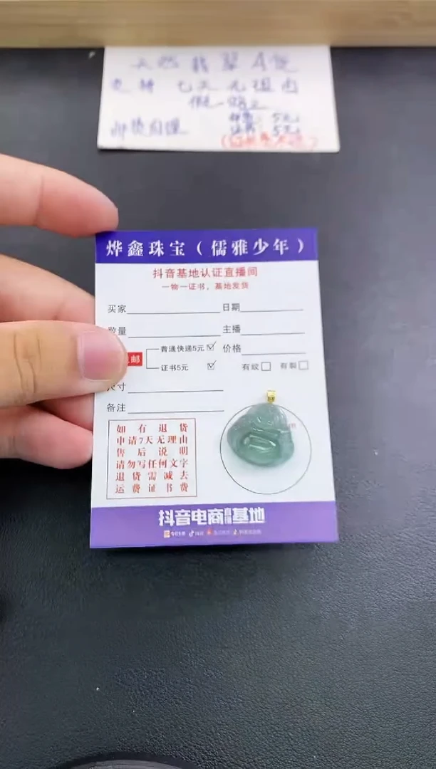翡翠18K金镶嵌颈饰天然翡翠A货赠皮绳