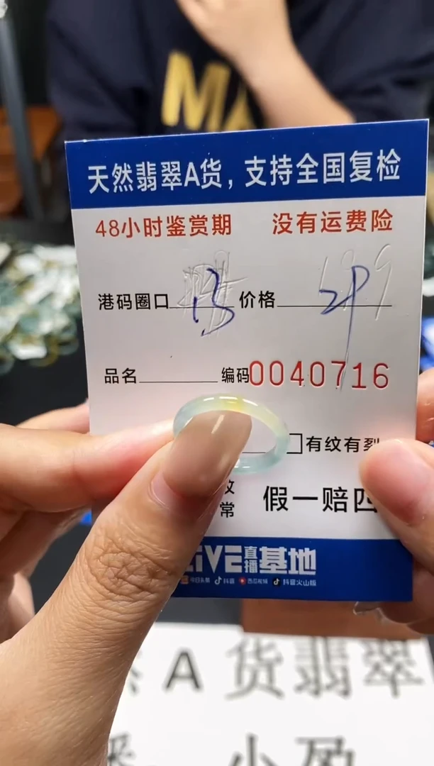 未镶嵌戒指翡翠天然A货翡翠0716