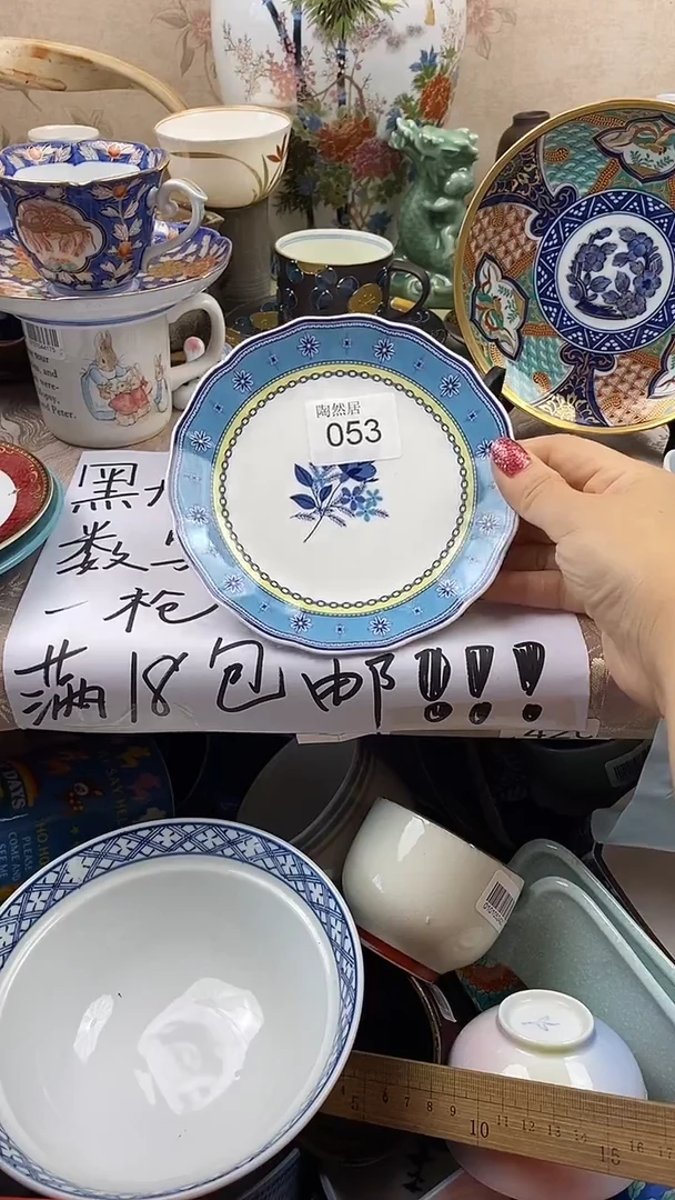 瓷片幺回流瓷器，默认微瑕053