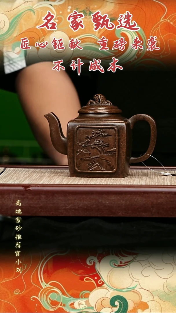 宜兴原矿高端紫砂
