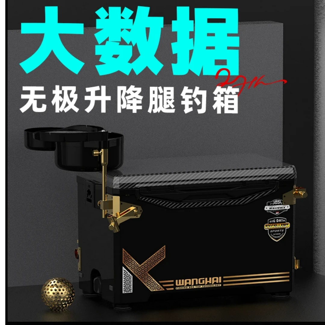 望海新款大数据碳纹版钓箱