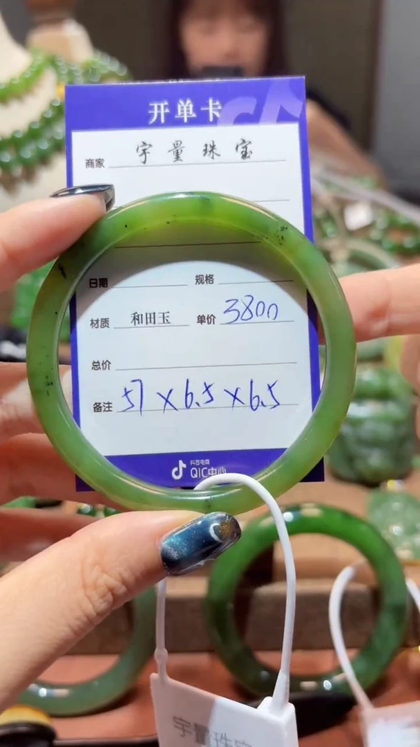 和田玉（碧玉）手镯未镶嵌1