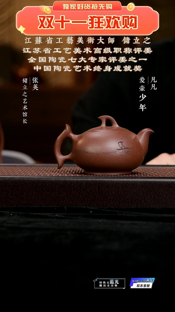 LC储立之104 一帆风顺 特级紫泥350cc