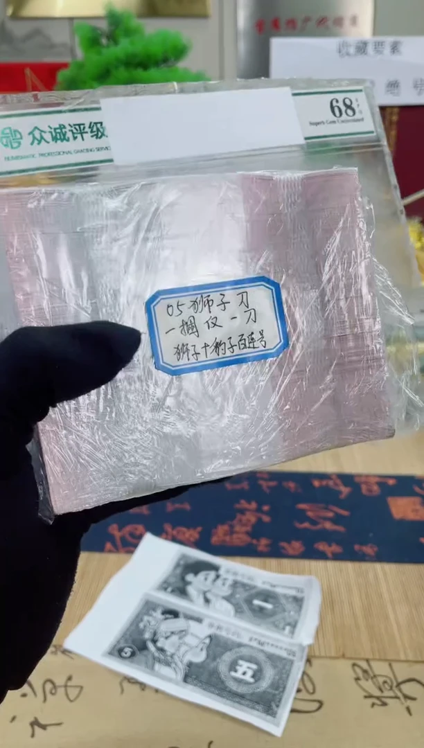 【05刀货】百连号 尾888或狮子尾