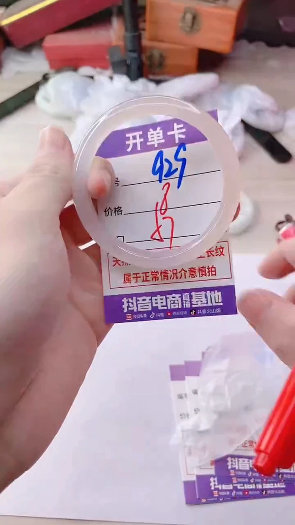 手镯玛瑙/玉髓未镶嵌929