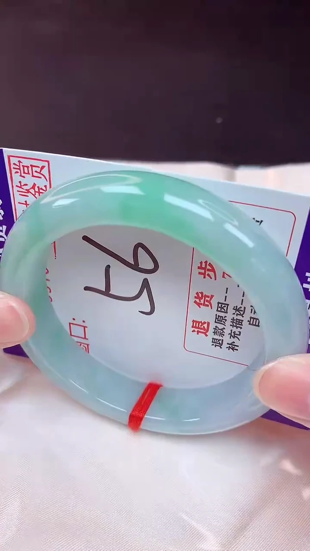 未镶嵌手镯翡翠56（48小时鉴赏期 ）