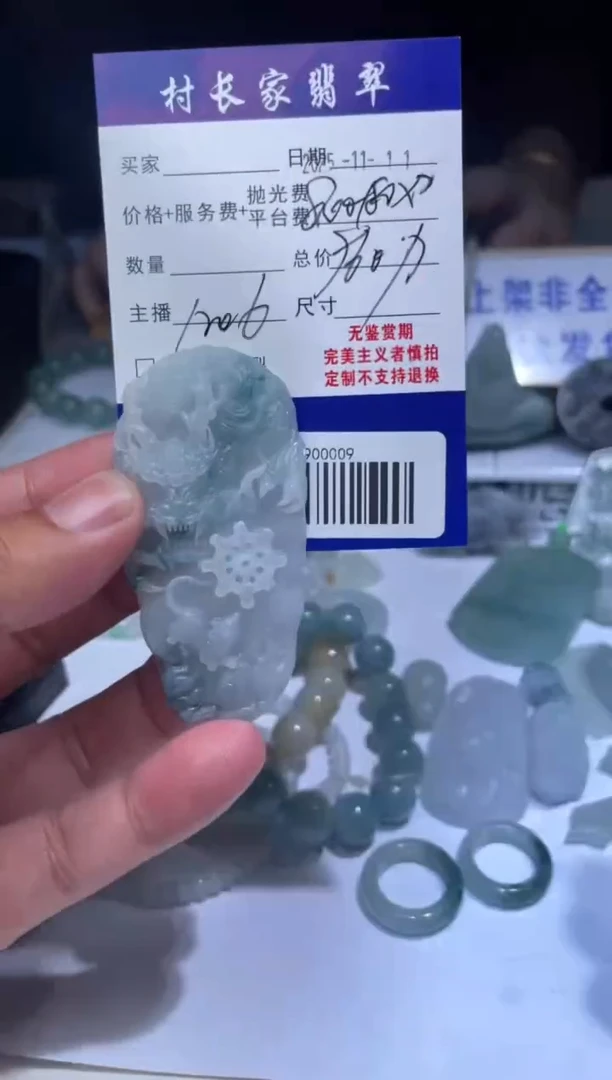 未镶嵌定制翡翠九***月60000619