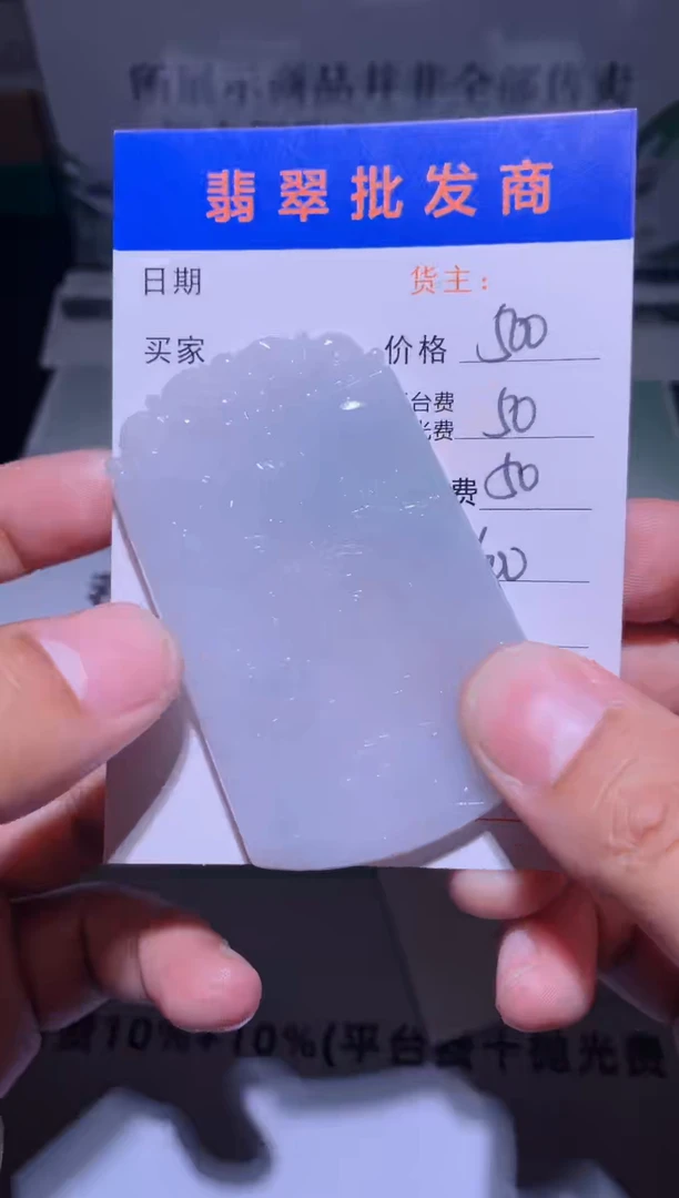 未镶嵌定制翡翠毛货-不退不换