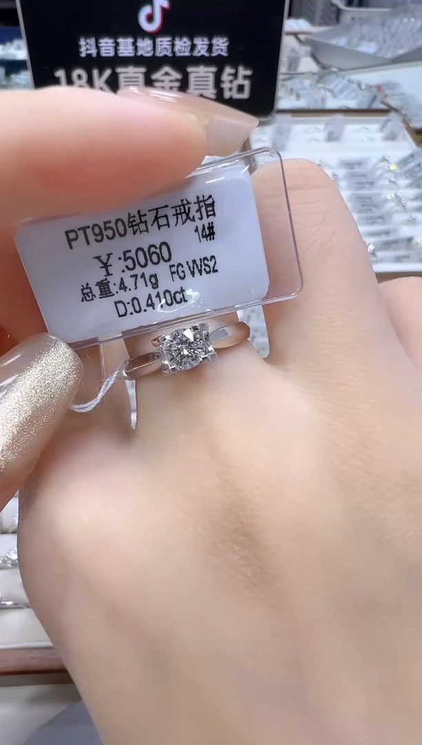 铂Pt950镶嵌戒指/指环钻石天然真钻 抖音基地质检发货
