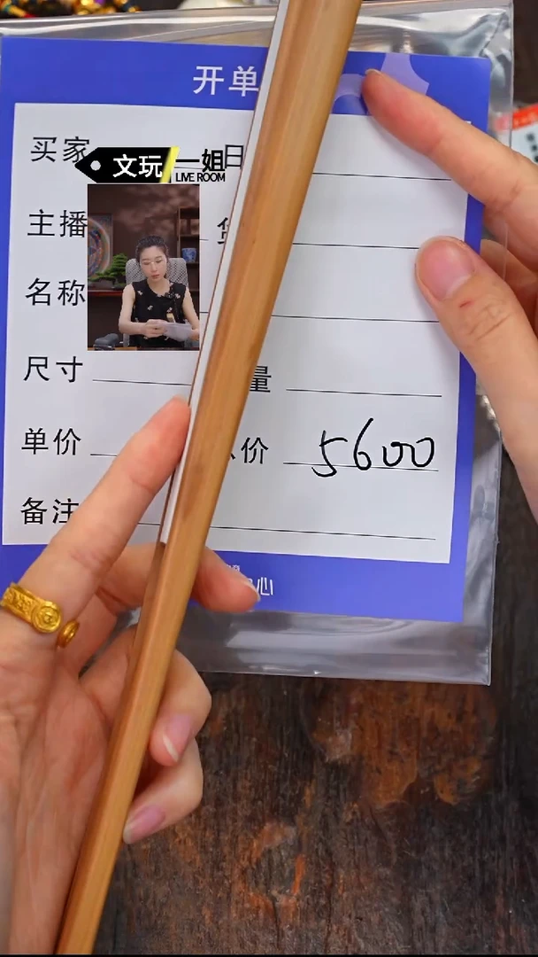 檀香木无事牌老山檀