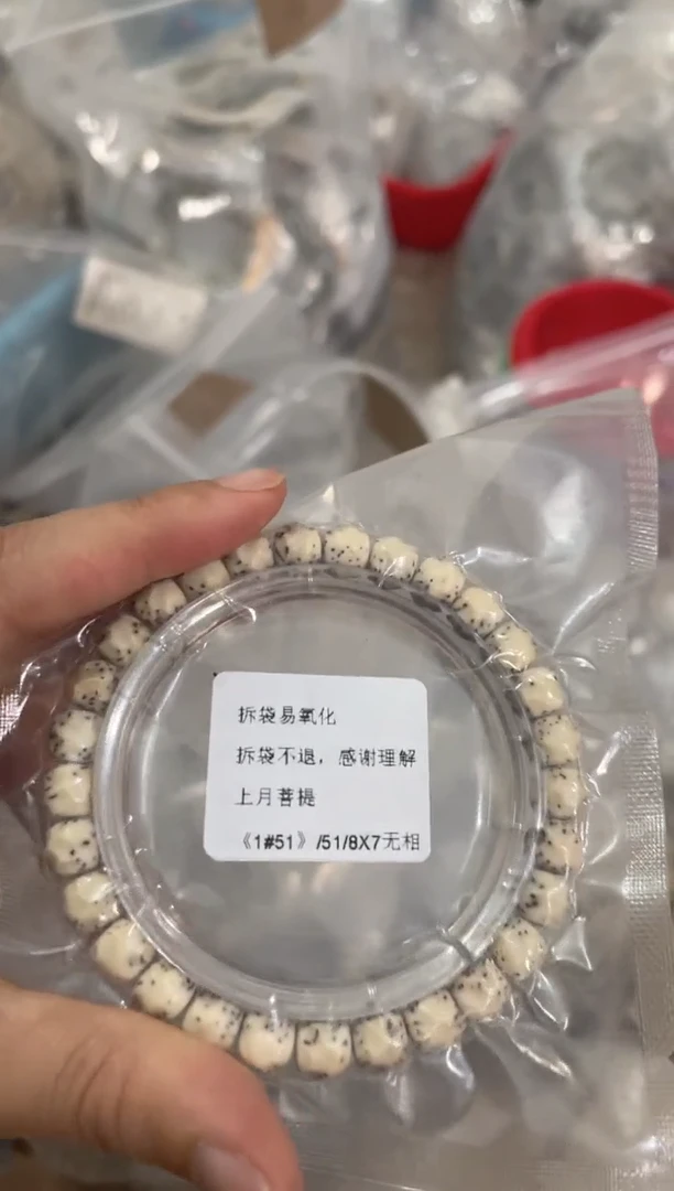 星月菩提吊坠《1#51》8X7无相单圈