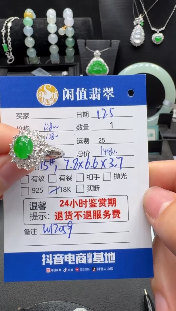 18K金镶嵌戒圈翡翠翡翠戒指