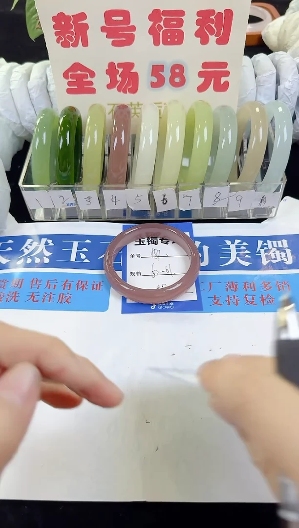 未镶嵌手镯石英质玉181