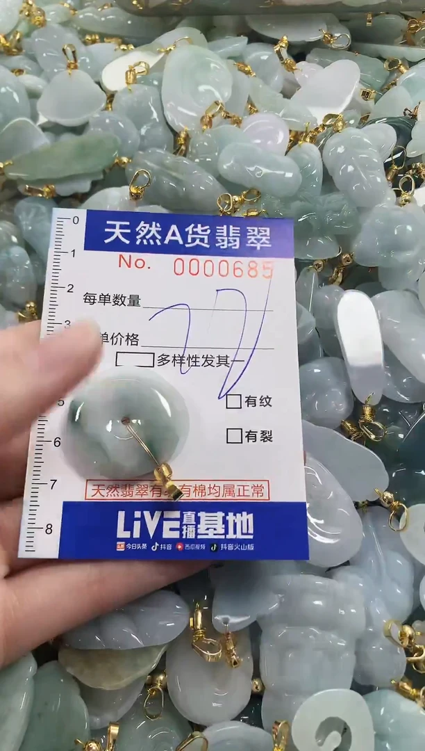 颈饰未镶嵌翡翠天然a货翡翠