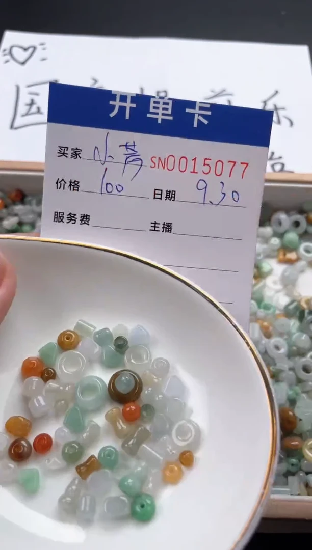 颈饰未镶嵌翡翠小*00015077