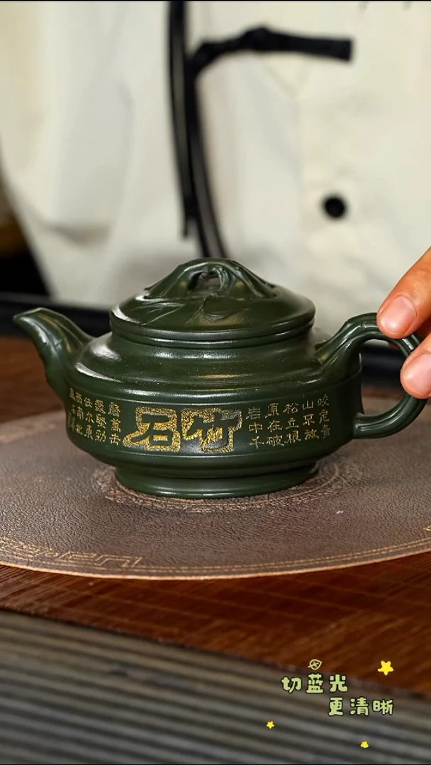 茶壶紫砂宜兴紫砂BYM 绿泥 双线竹鼓