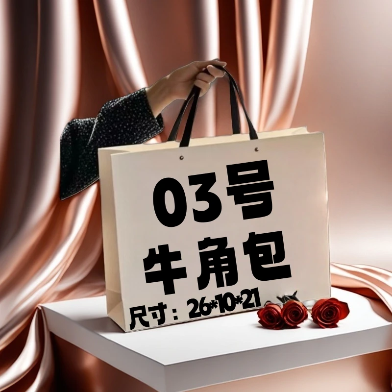 03号牛角包—尺寸：26*10*21