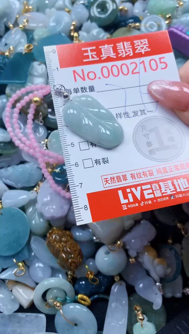 翡翠未镶嵌吊坠(不含链)2105
