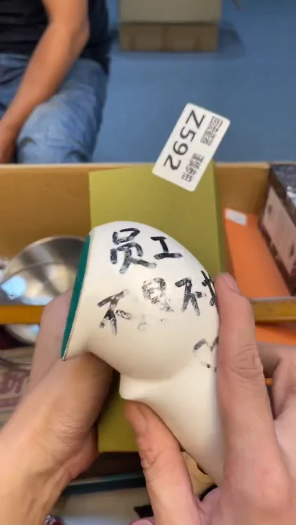瓷片Y*h老崔杂货铺默认微瑕