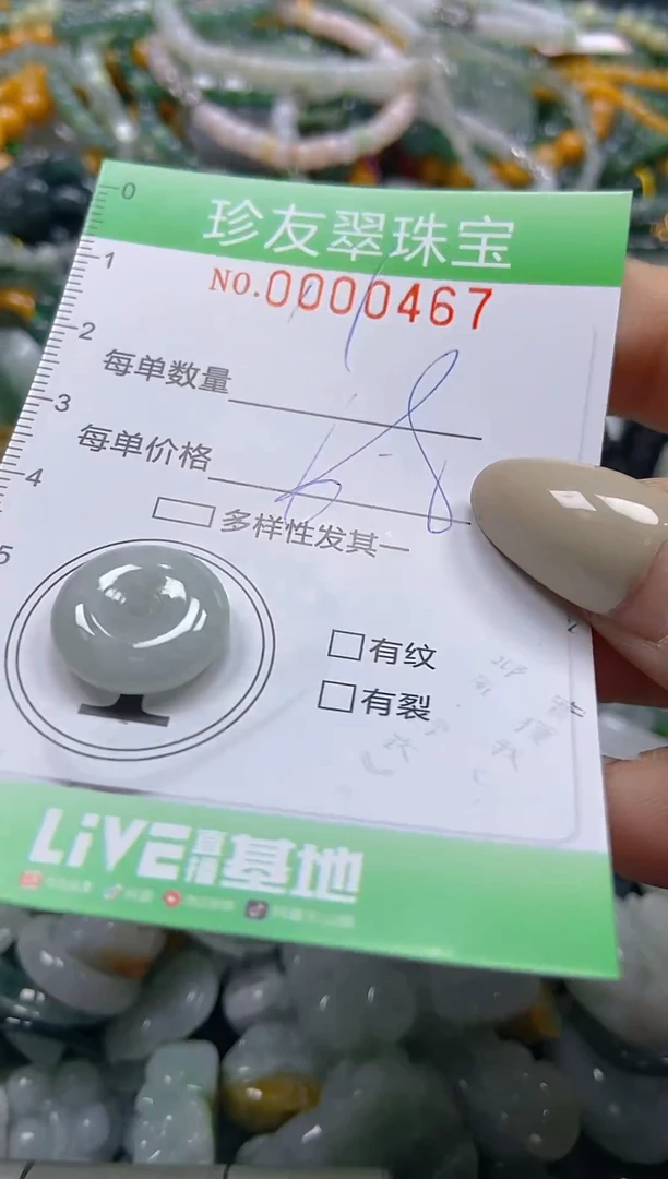 颈饰未镶嵌翡翠闪购0000467