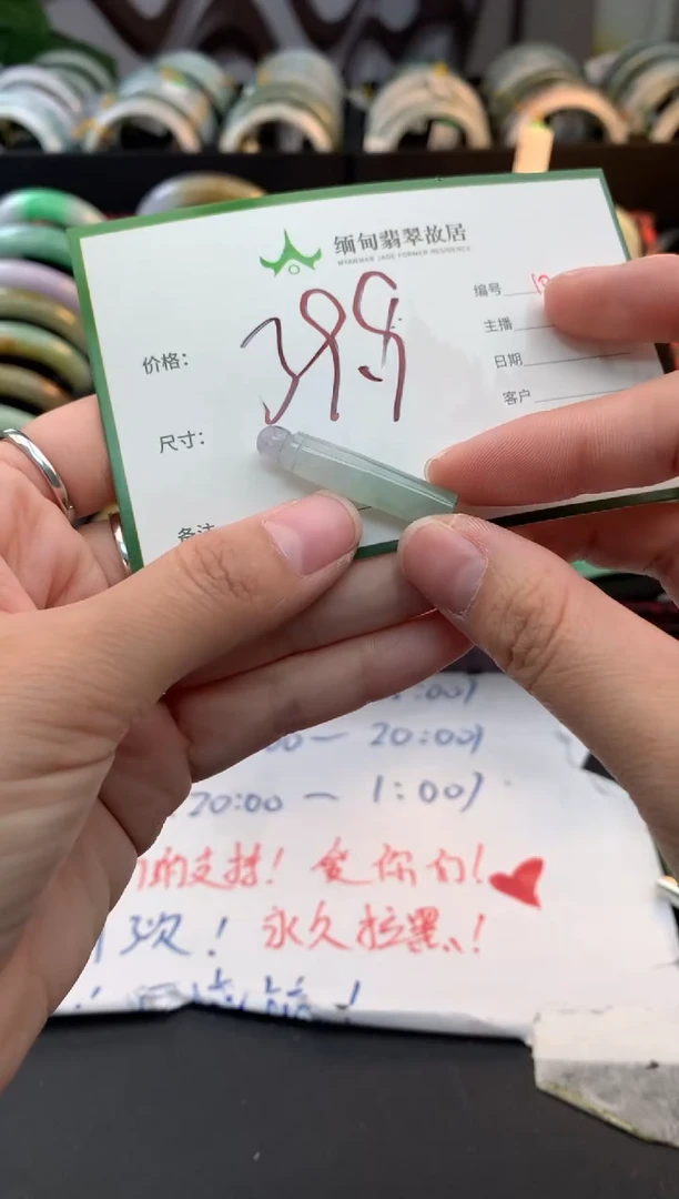 未镶嵌手链翡翠?**?毛货需精细抛光+多人