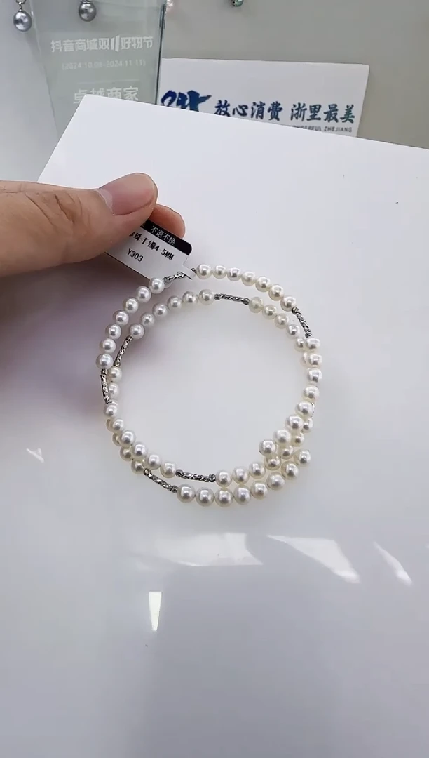 未镶嵌淡水珍珠DA珍珠手镯4-5 y303