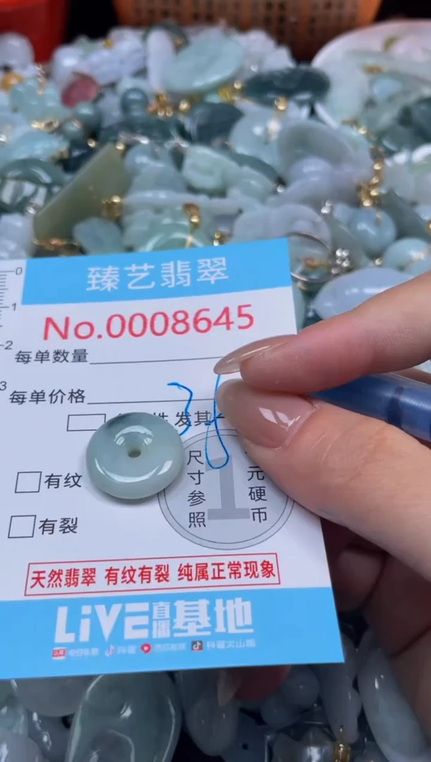 颈饰未镶嵌翡翠8645
