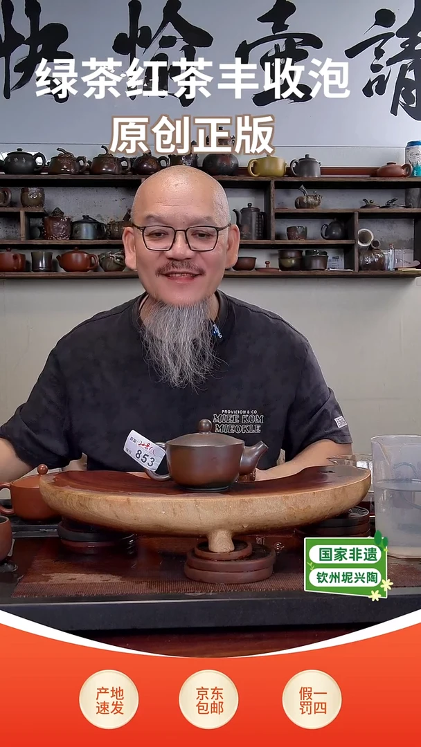 陶瓷/紫砂/建盏/茶周边/