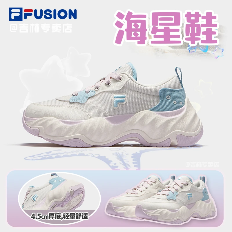 FILA FUSION女子春夏【海星鞋】厚底新款透气潮流运动鞋T12W521012F