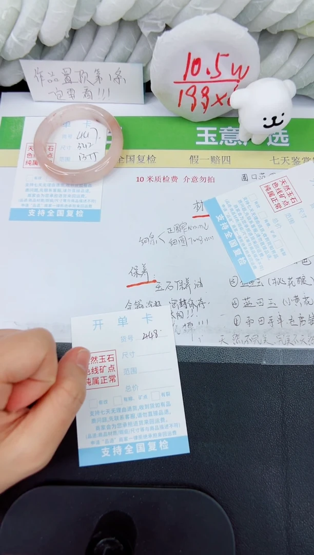 【闪购商品】石英质玉手镯未镶嵌447-54.2