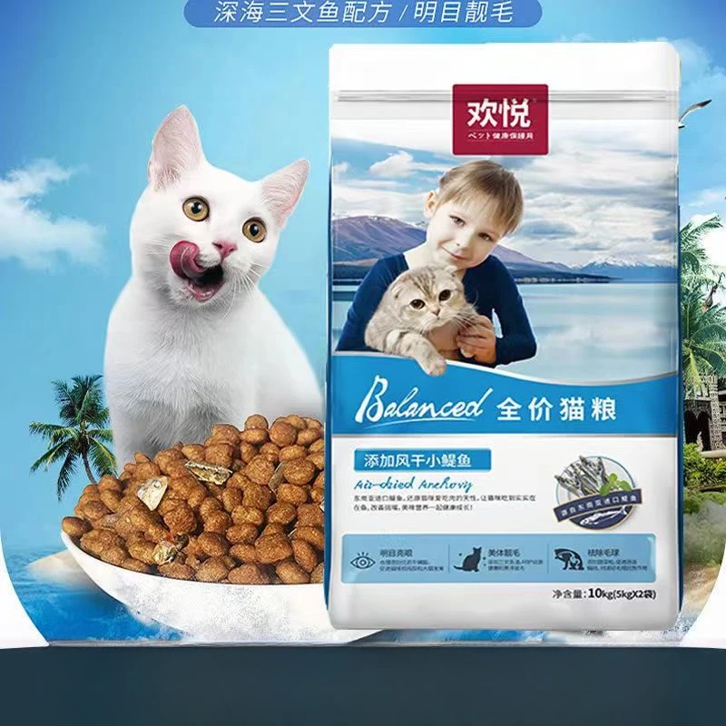 欢悦猫粮成幼猫小鱼干双拼粮三文鱼味