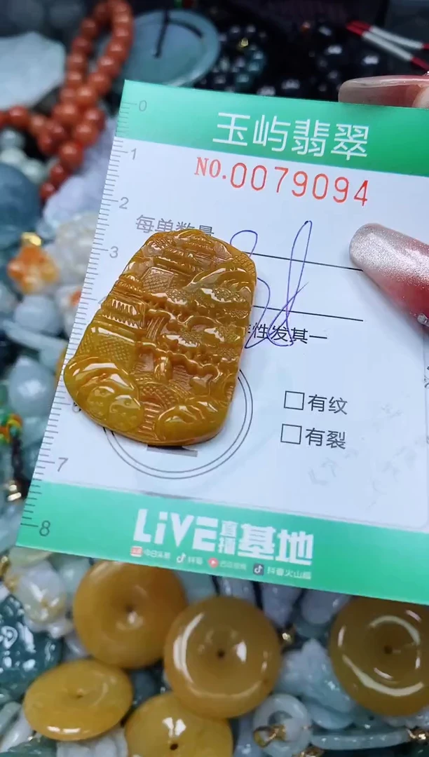 【闪购商品】翡翠颈饰未镶嵌闪购0079094