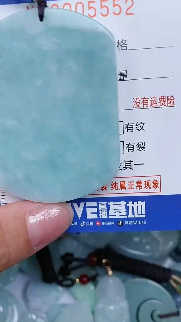 颈饰未镶嵌翡翠...0005552