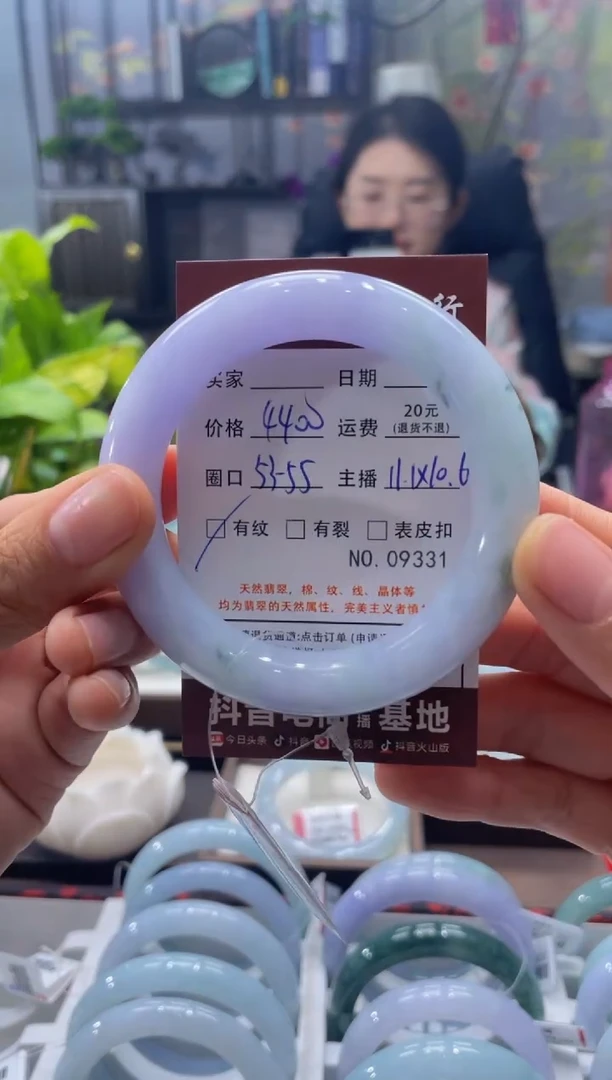 未镶嵌手镯翡翠9331****