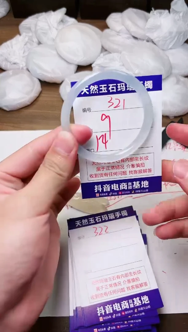 玛瑙/玉髓手镯未镶嵌321